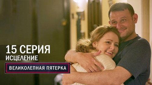 The Fabulous Five Season 6 Episode 15 - Episode 15