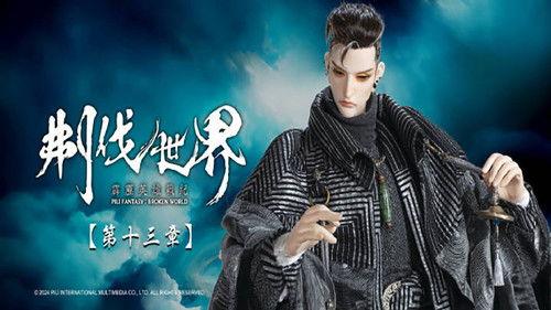 Pili Season 86 Episode 13 - Episode 13