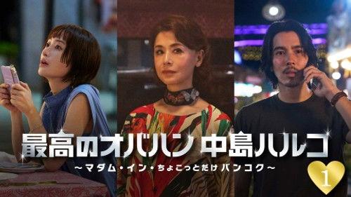 The Great Haruko Season 3 Episode 1 - Episode 1