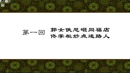 My Own Swordsman Season 1 Episode 1 - Episode 1