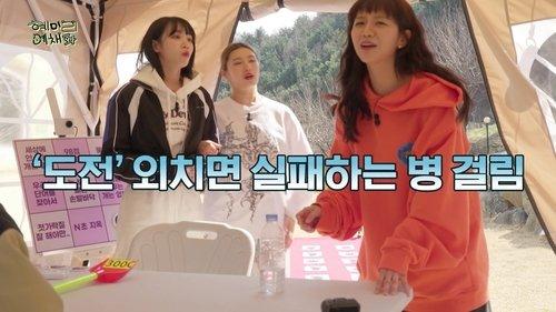 HYEMILEEYECHAEPA Season 1 Episode 11 - Episode 11