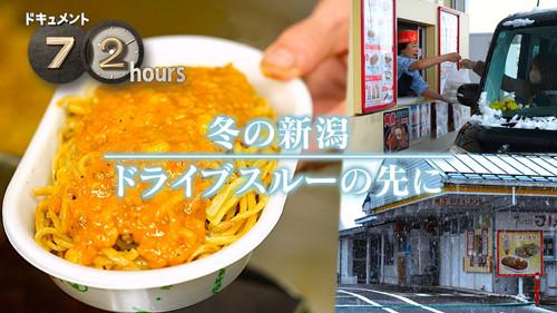 Document 72 Hours Season 16 Episode 2 - A Niigata Drive-Through Restaurant in Winter