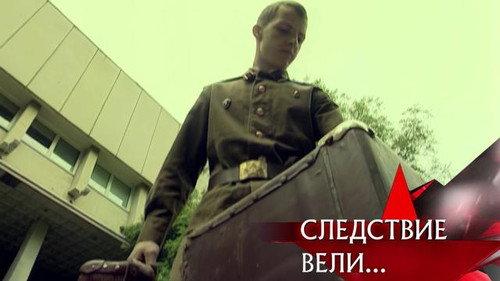 The investigation was conducted Season 7 Episode 19 - Episode 19