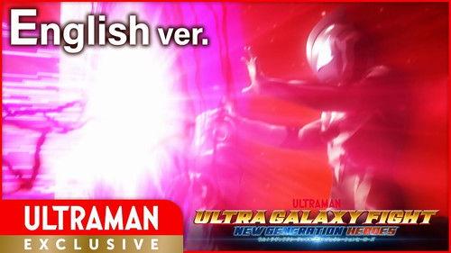 Ultra Galaxy Fight: New Generation Heroes Season 1 Episode 1 - Episode 1