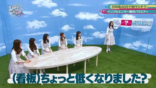 This is Hinatazaka46. Can I have a minute? Season 2 Episode 19 - Episode 19