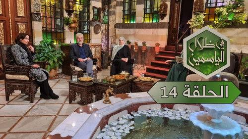 In the Shade of Jasmine Season 1 Episode 14 - Episode 14