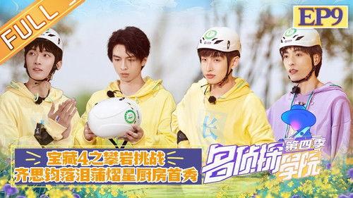 Detective Academy Season 4 Episode 10 - Episode 9