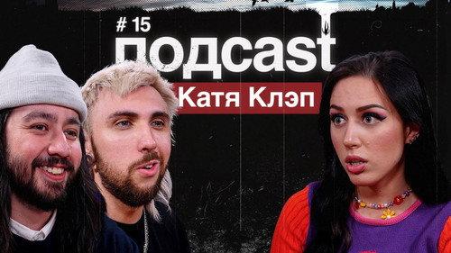 подcast Season 2 Episode 4 - Episode 4