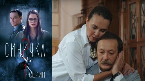 Синичка 2 Season 1 Episode 1 - Episode 1