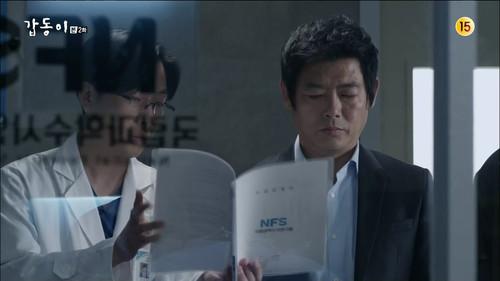 Gap Dong Season 1 Episode 2 - Episode 2