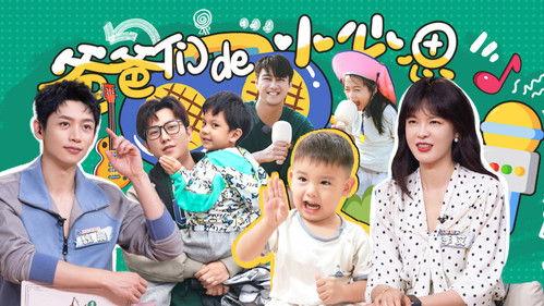 Daddy at Home Season 3 Episode 18 - Episode 18