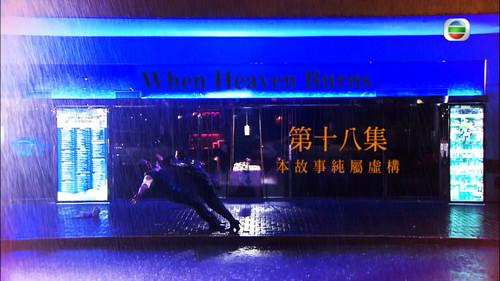 When Heaven Burns Season 1 Episode 18 - Episode 18