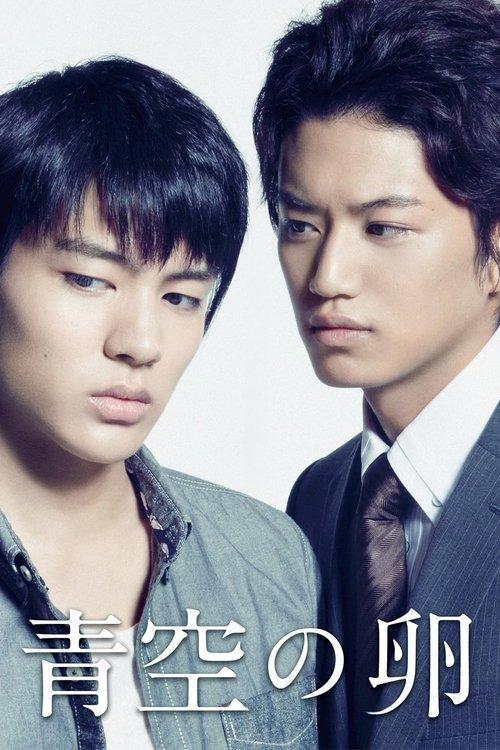 A Budding Blue Sky poster