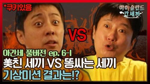 Three Meals in Iceland Season 1 Episode 10 - Episode 10