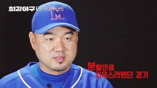 A Clean Sweep Season 1 Episode 10 - Episode 10