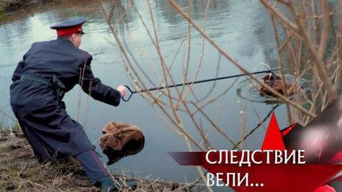 The investigation was conducted Season 21 Episode 14 - Episode 14
