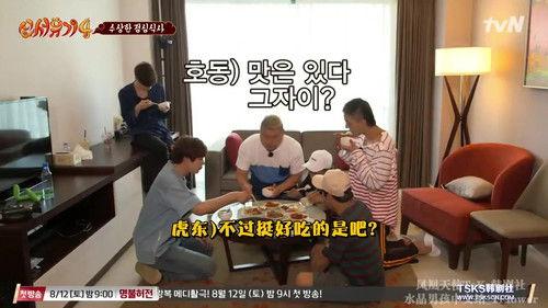 New Journey to the West Season 4 Episode 7 - Episode 7