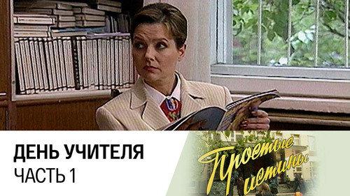 Simple Truths Season 1 Episode 23 - Episode 23