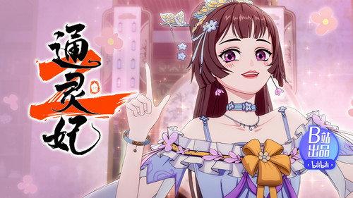 Psychic Princess Season 2 Episode 6 - Episode 6