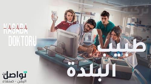 The Town Doctor Season 2 Episode 1 - Episode 14