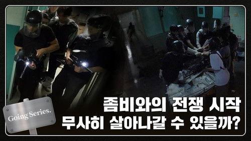 GOING SEVENTEEN Season 8 Episode 17 - TRAP #2