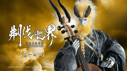 Pili Season 86 Episode 14 - Episode 14