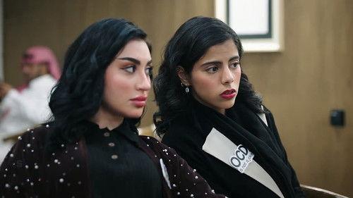 Shabab Al Bomb Season 14 Episode 18 - Three Letters