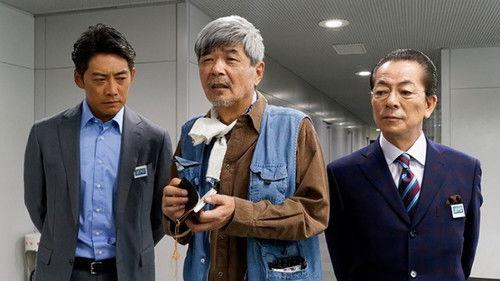 AIBOU: Tokyo Detective Duo Season 17 Episode 3 - Episode 3