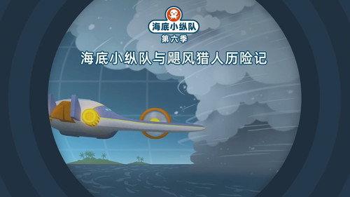 Octonauts Season 6 Episode 14 - Episode 14