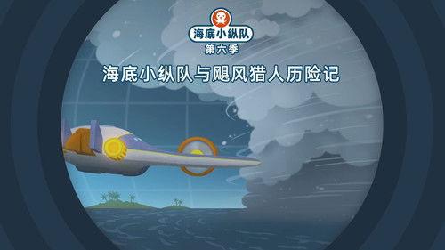 Octonauts Season 6 Episode 14 - Episode 14