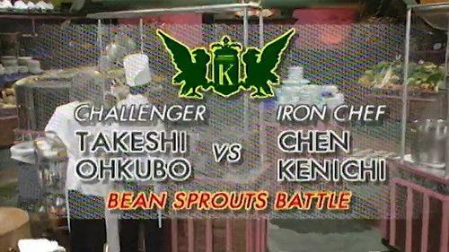 Iron Chef Season 7 Episode 18 - Chen vs Okubo Takeshi (Bean Sprout Battle)