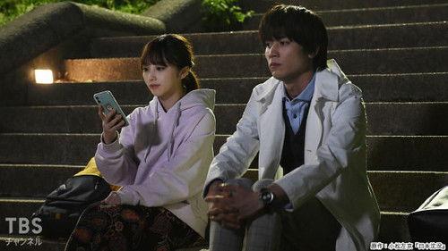 Saibai no Hito: The Other Side of Nihon Chinbotsu Season 1 Episode 2 - Episode 2