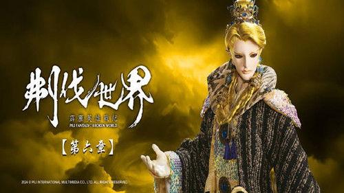 Pili Season 86 Episode 6 - Episode 6