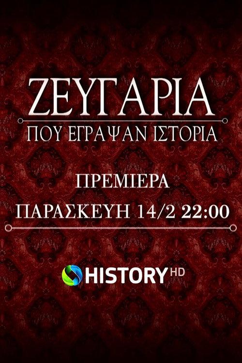 Couples That Made History poster