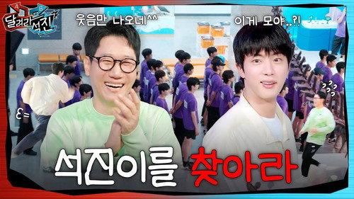 Run Jin Season 1 Episode 8 - Find Jin