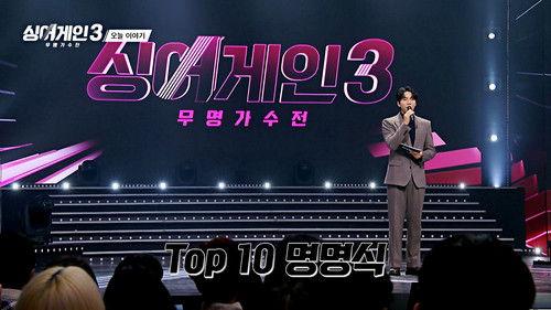 Sing Again Season 3 Episode 10 - Episode 10