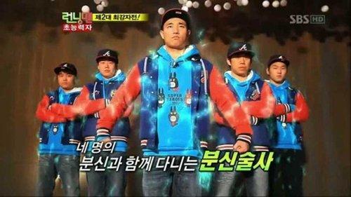 Running Man Season 1 Episode 74 - Superpowers Special