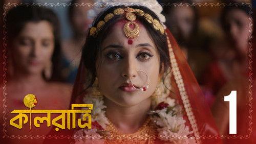 Kaalratri Season 1 Episode 1 - S1.E1 ∙ Bodhuboron