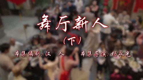 House of 72 Tenants Season 17 Episode 16 - Episode 16