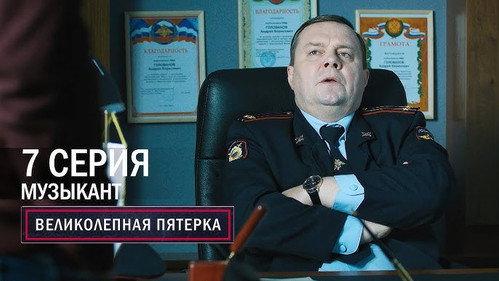 The Fabulous Five Season 1 Episode 7 - Episode 7