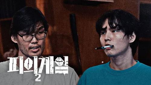 Bloody Game Season 2 Episode 9 - Episode 9