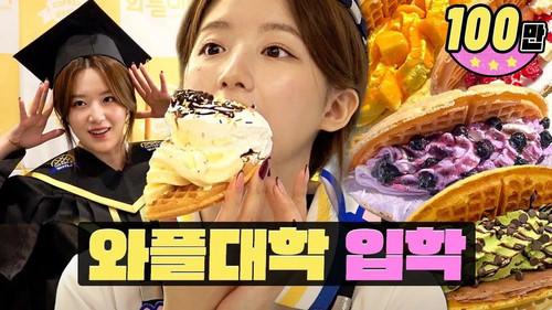 worK-dol Season 1 Episode 16 - Do you want to be CC in university? Abbreviation for CC is C...More