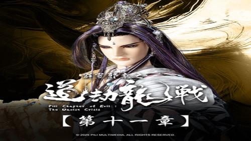 Pili Season 87 Episode 11 - Episode 11