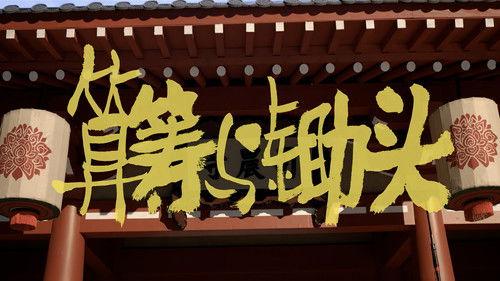 The Litchi Road Season 1 Episode 25 - Episode 25