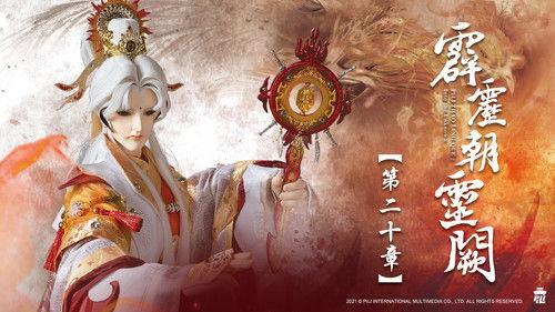 Pili Season 78 Episode 20 - Episode 20