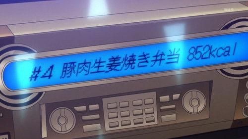 Ben-To Season 1 Episode 4 - Ginger Fried Pork Bento 852kcal