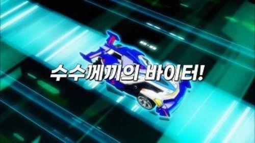 Bite-Choicar Season 1 Episode 9 - Episode 9