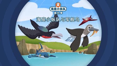 Octonauts Season 9 Episode 25 - Episode 25