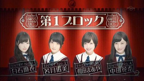 Nogizaka Under Construction Season 2 Episode 3 - Nogizaka46 Internal Impersonation Award Part 1