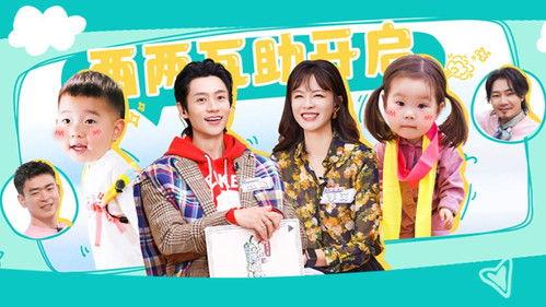 Daddy at Home Season 4 Episode 9 - Episode 9